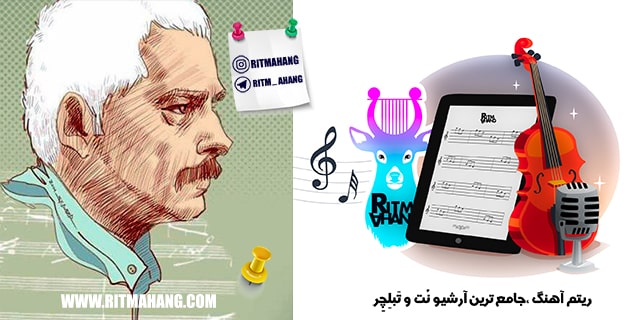 نُت و تبلچر کودکانه فرهاد
